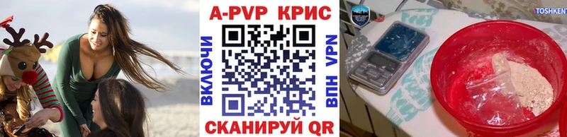 Купить где  Кологрив  Alfa_PVP кристаллы 