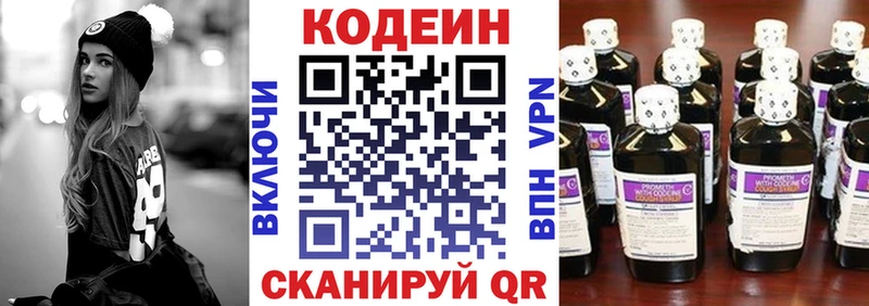 Кодеин Purple Drank  Купить закладки  Кологрив 