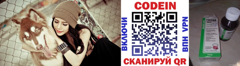 Кодеин напиток Lean (лин) Кологрив