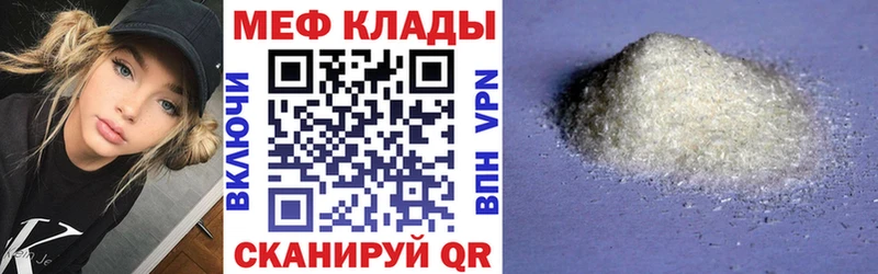 МЕФ кристаллы  Купить где  Кологрив 